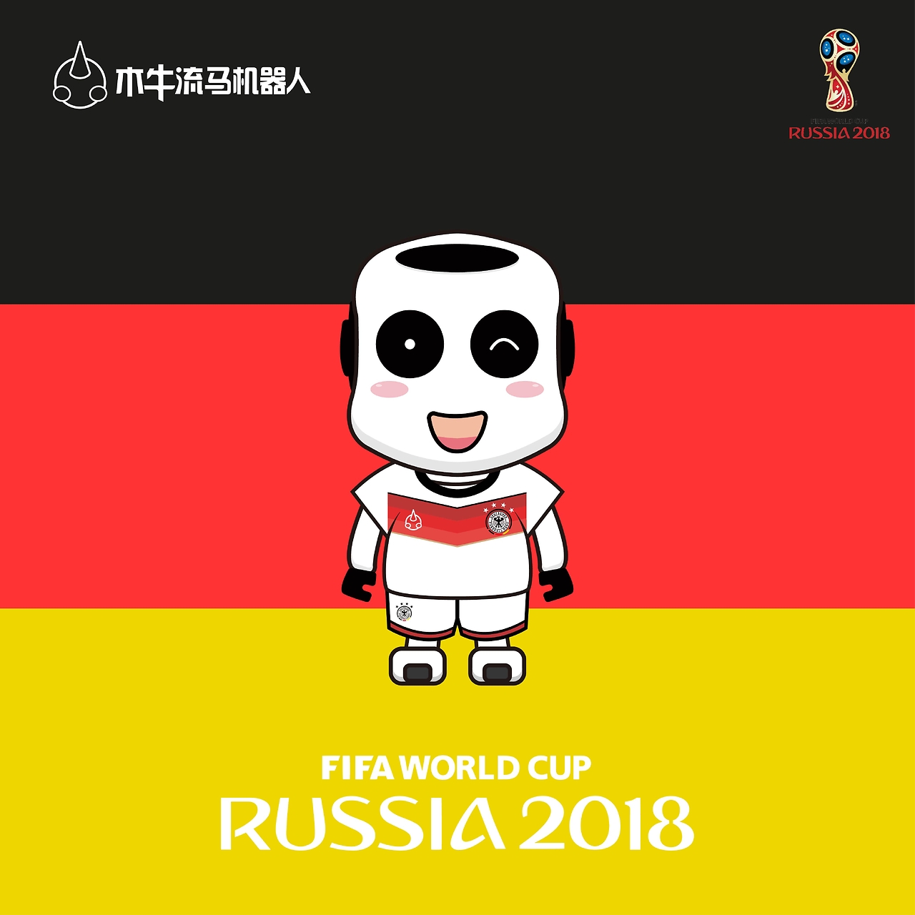 明的