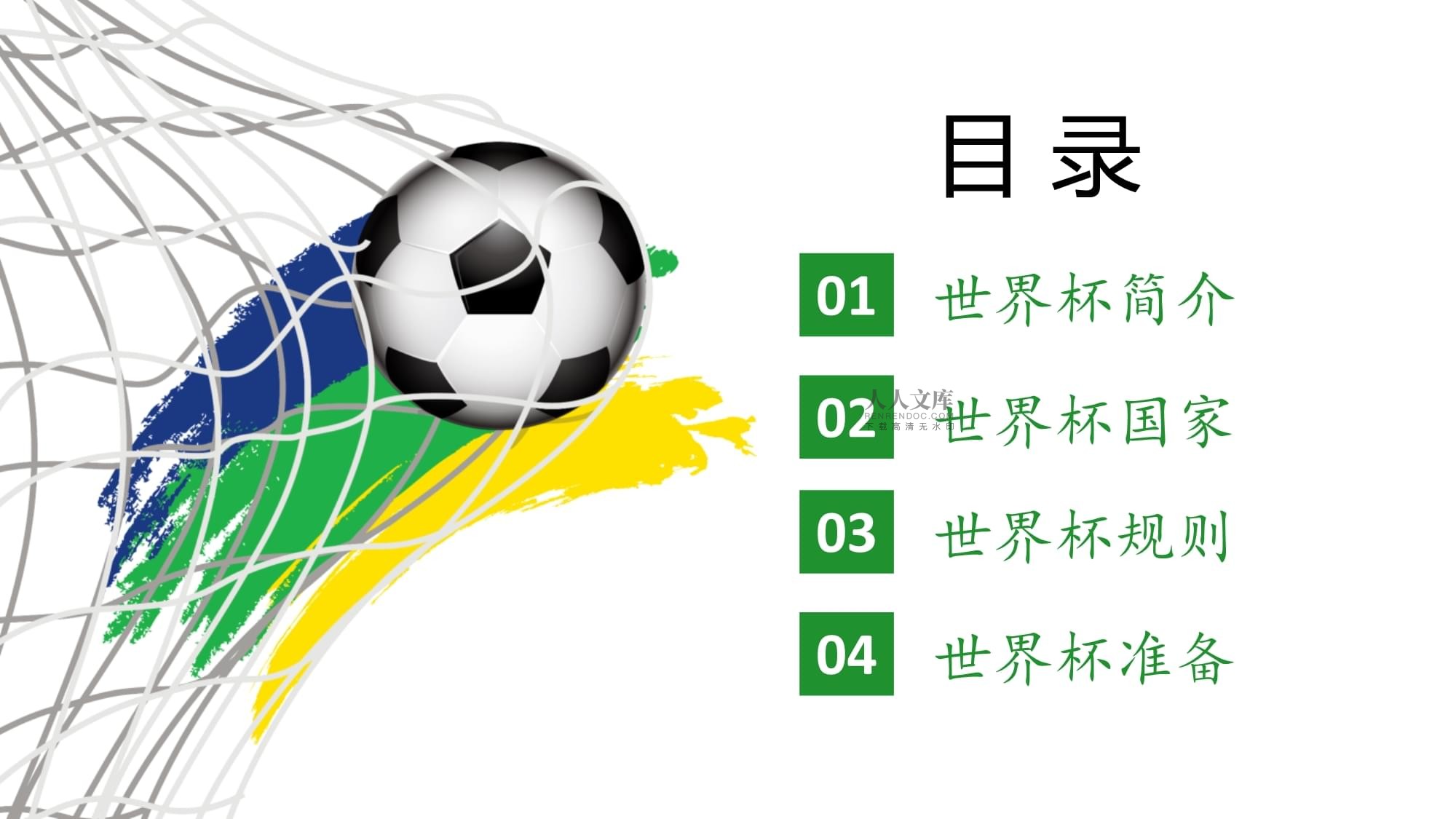 为运动