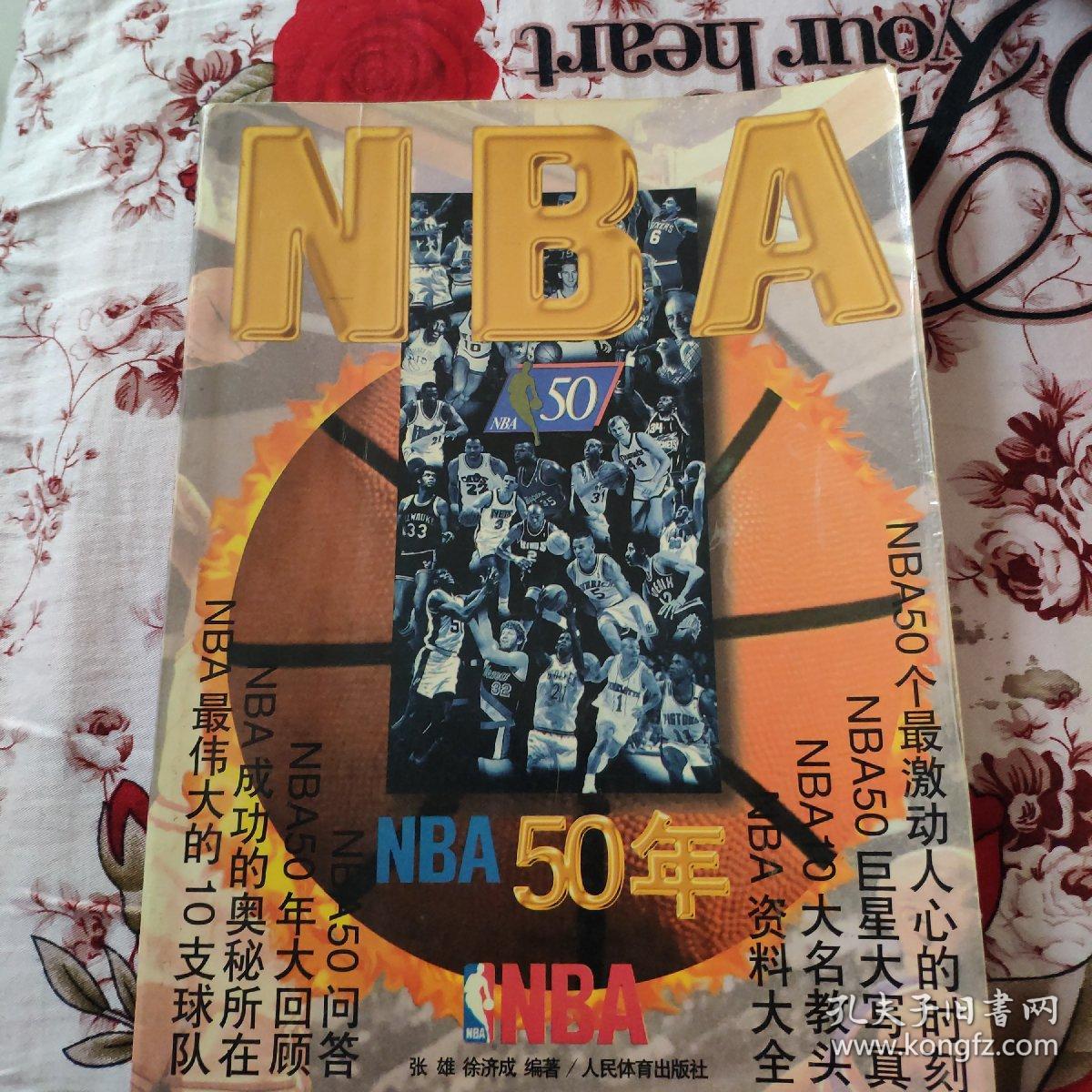 速传播