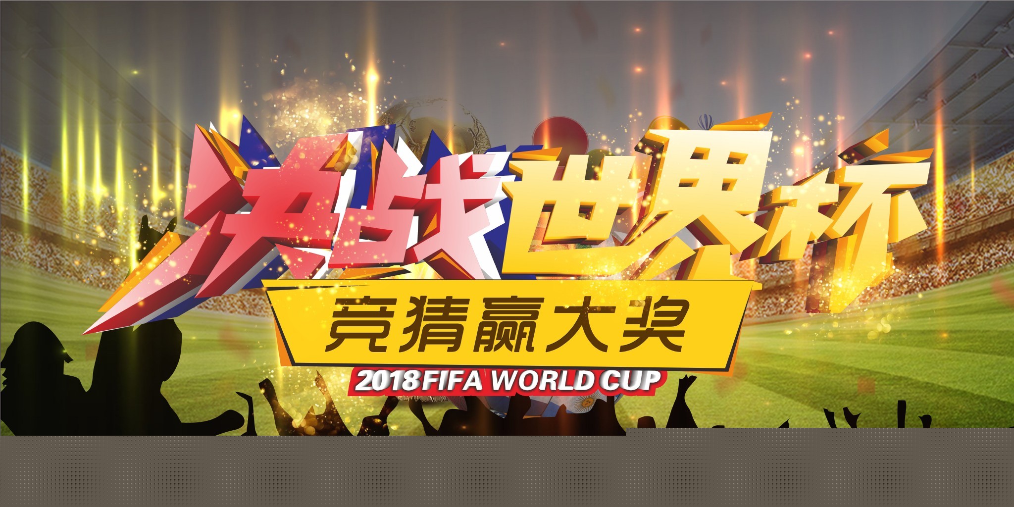 诺克球员锦